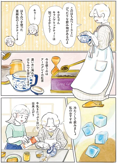 亜麻色のミルクティーよ