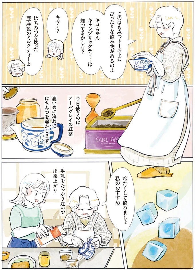 亜麻色のミルクティーよ
