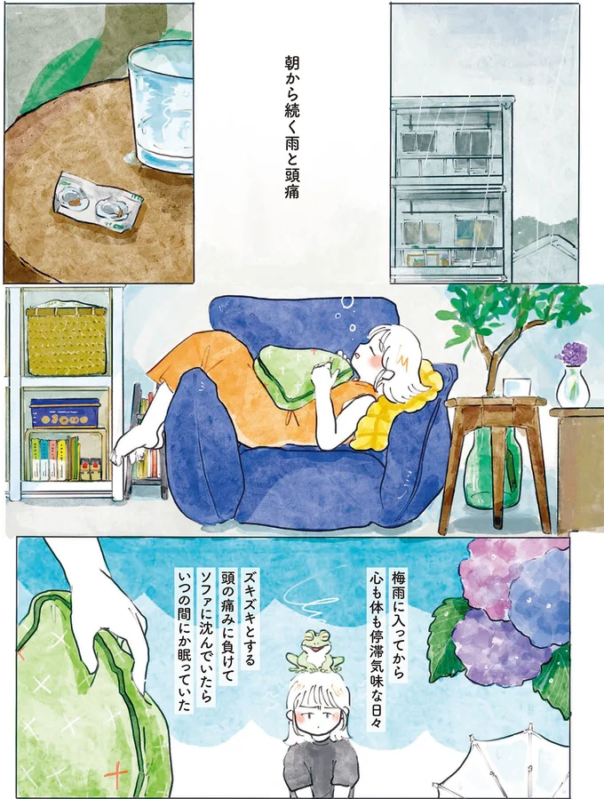朝から続く雨と頭痛