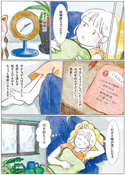 結構寝ちゃったな…