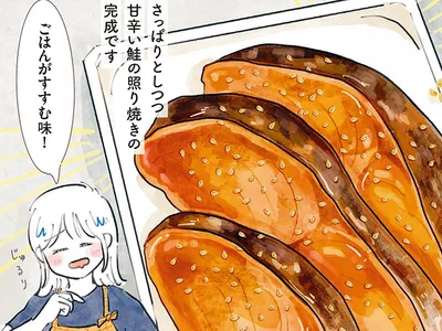 落花生ごはん＆秋鮭の甘酢照り焼き