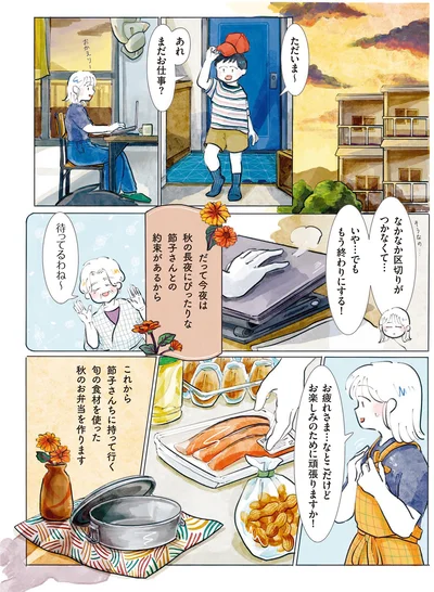 お楽しみのために頑張りますか！