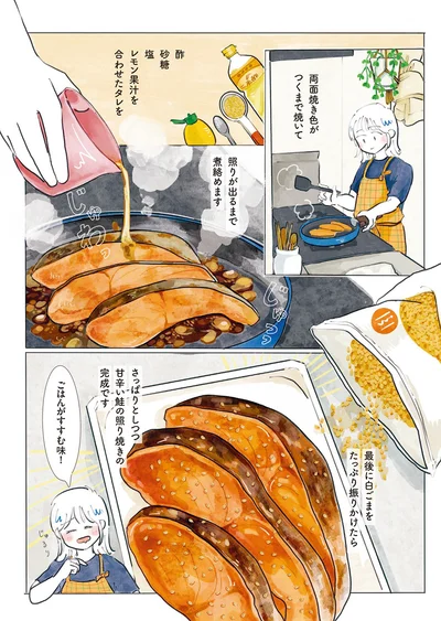 ごはんがすすむ味！