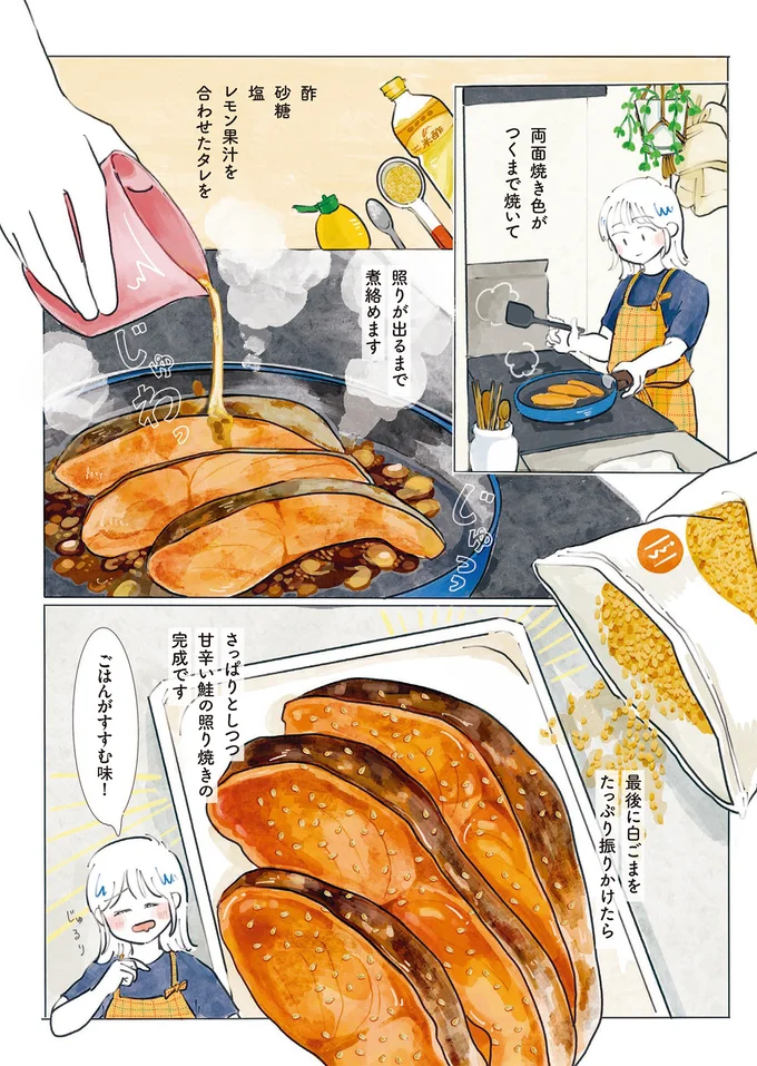 ごはんがすすむ味!
