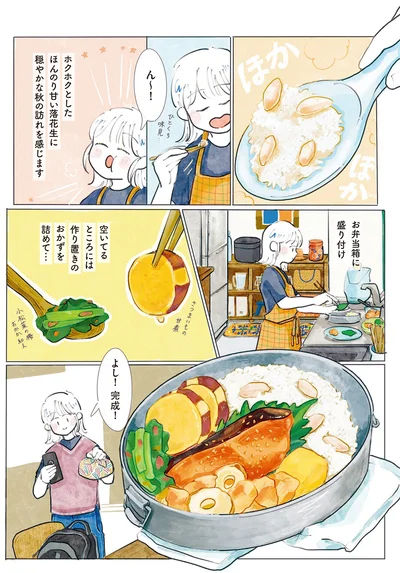 よし！完成！