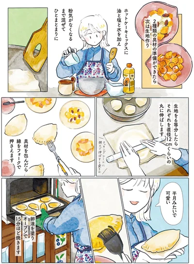 半月みたいで可愛い