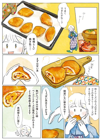 間違いない組み合わせ！