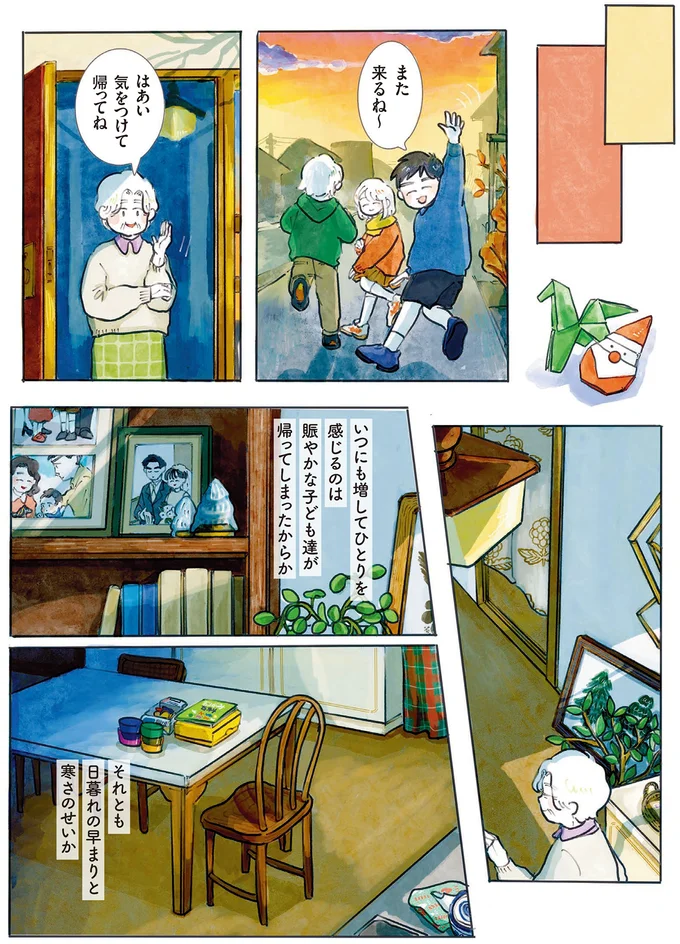 いつにも増してひとりを感じるのは…
