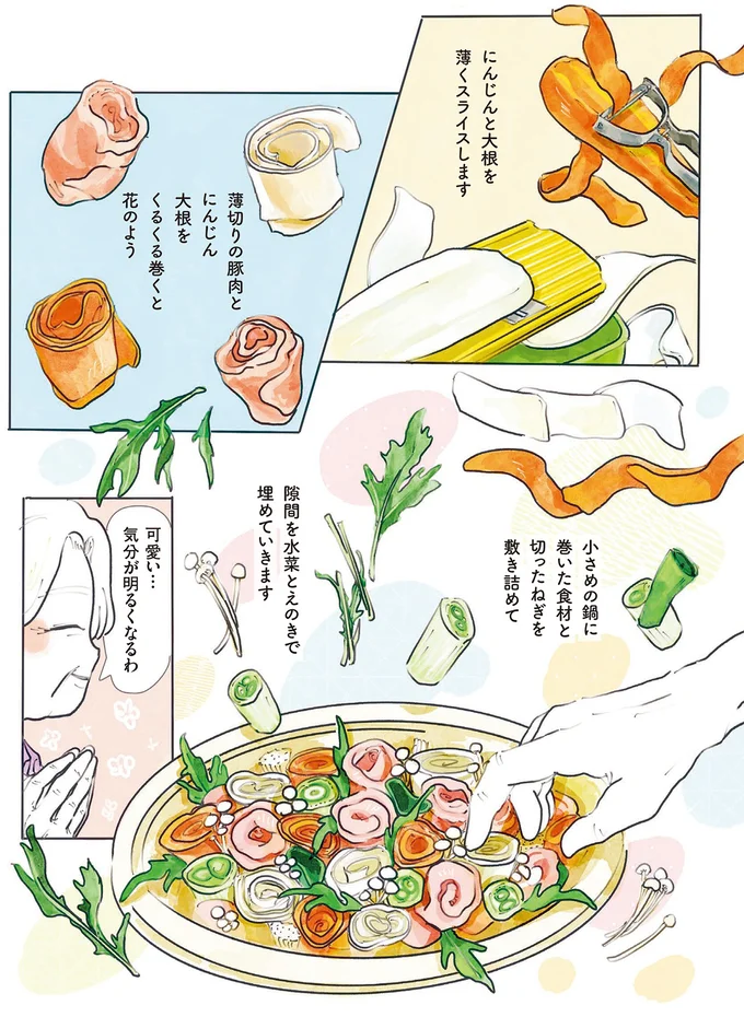 気分が明るくなるわ