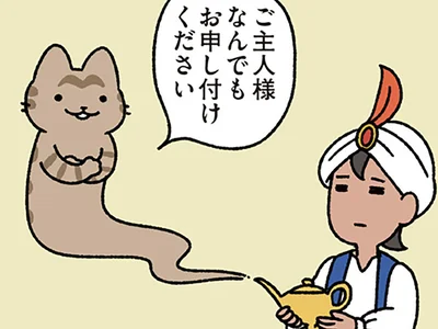 魔人ねこでもわからないこととは…