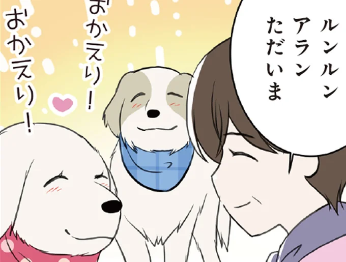 大好きなお母さんが帰宅！ 大型犬2匹の反応が愛おしすぎる