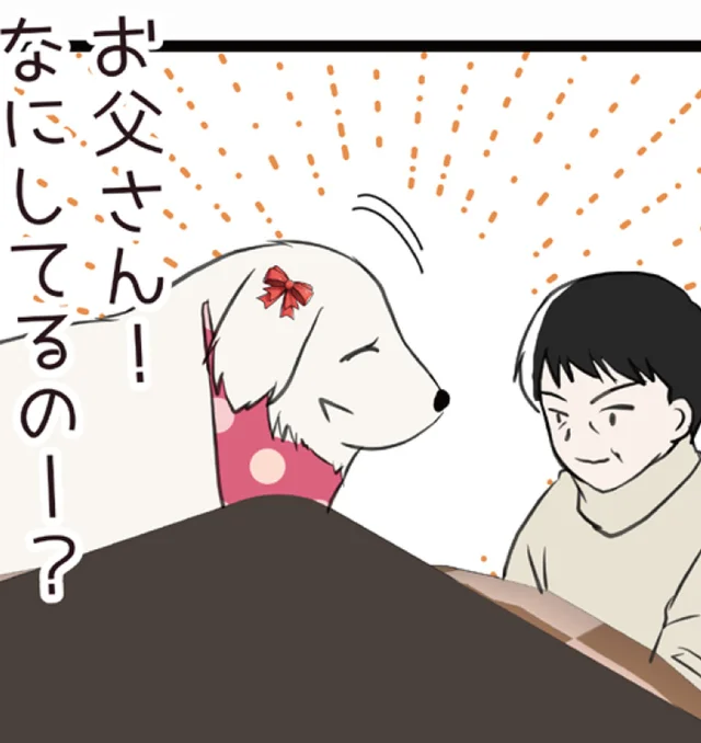 こたつに入るお父さんを独占したい！ 大型犬2匹のかわいい攻防
