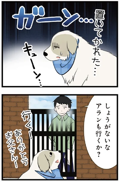 しょうがないな