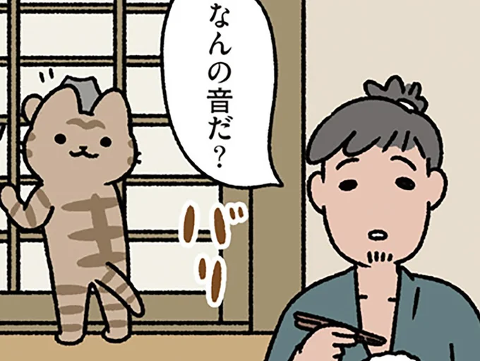 なんの音だ？