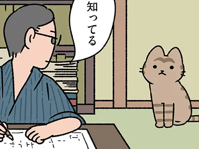 名前はまだない？