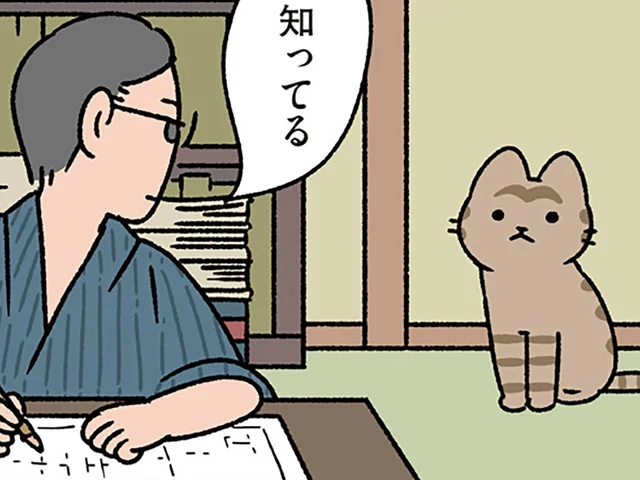 【吾輩は猫であるというねこ】「吾輩は猫である」「知ってる」ねこと主人の日常