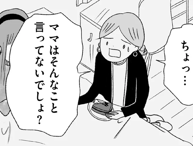 「私は死ぬしかないってこと？」前を向いてほしい母の提案に、不登校の娘が放った言葉