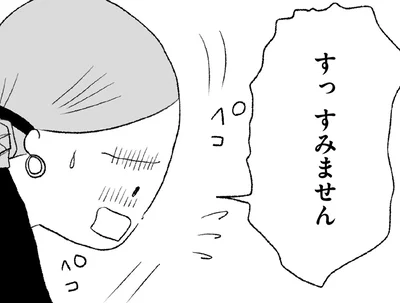 すっすみません