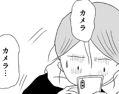 カメラカメラ…