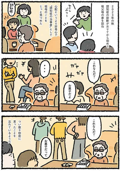 これなんだ？
