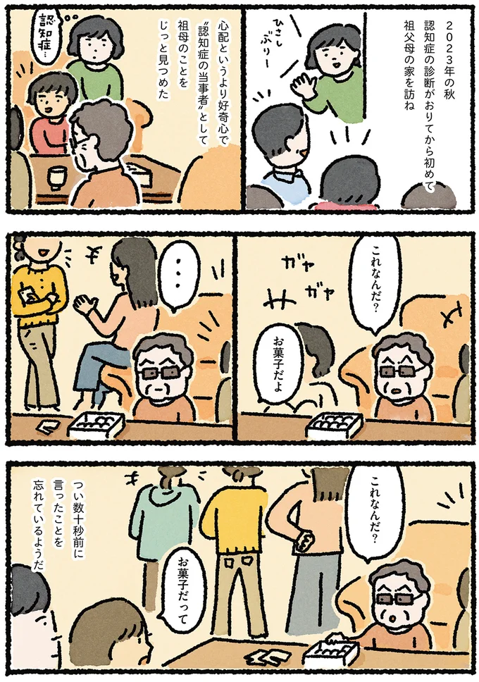 これなんだ？