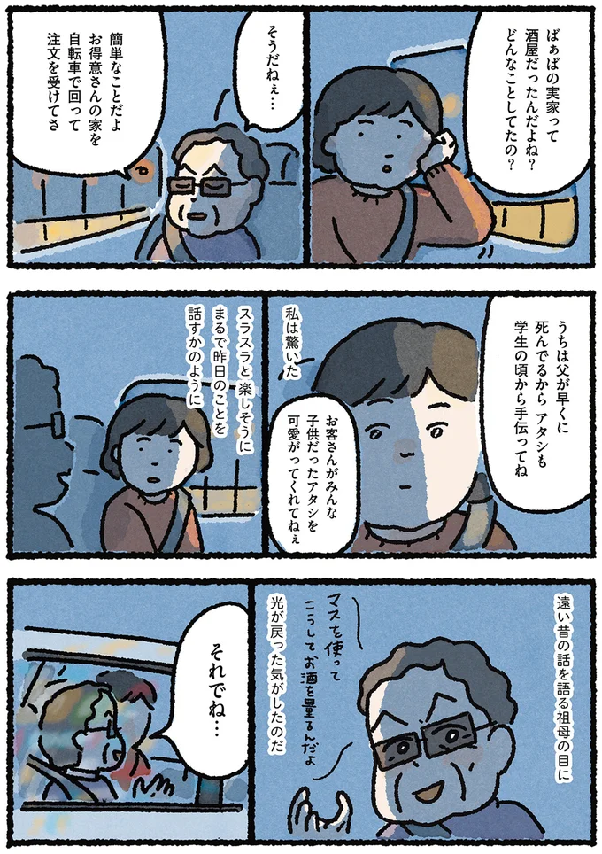 どんなことしてたの？