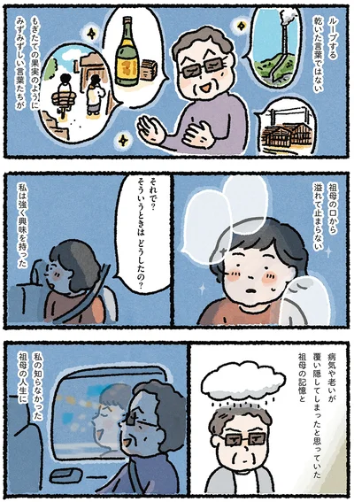 私は強く興味を持った