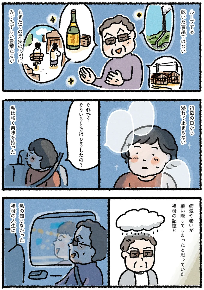 私は強く興味を持った