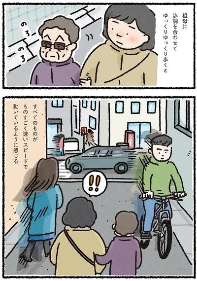 『認知症の祖母が忘れなかったこと』より