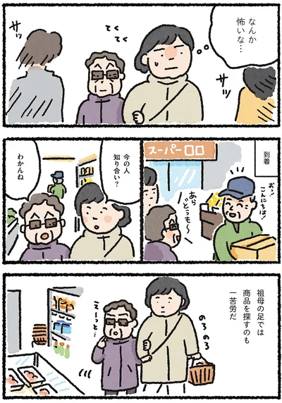 『認知症の祖母が忘れなかったこと』より