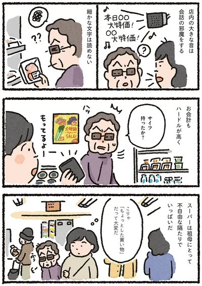 『認知症の祖母が忘れなかったこと』より