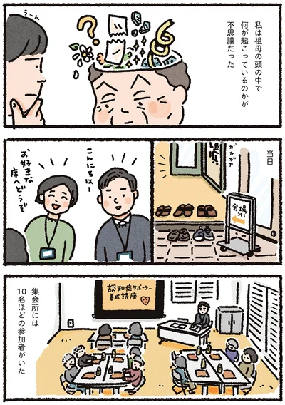 『認知症の祖母が忘れなかったこと』より