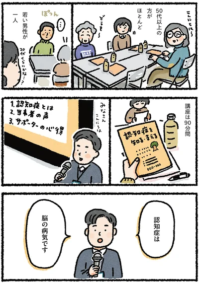 『認知症の祖母が忘れなかったこと』より