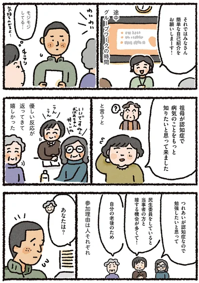 『認知症の祖母が忘れなかったこと』より