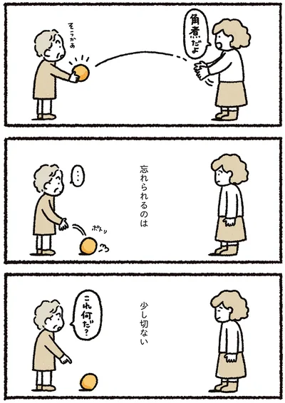 『認知症の祖母が忘れなかったこと』より