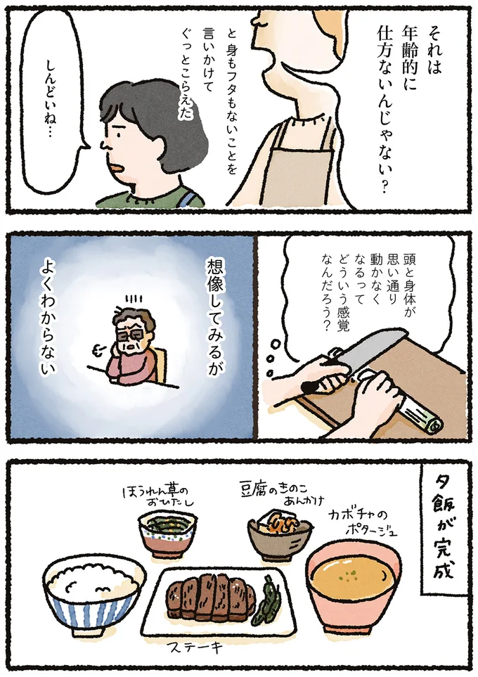 『認知症の祖母が忘れなかったこと』より