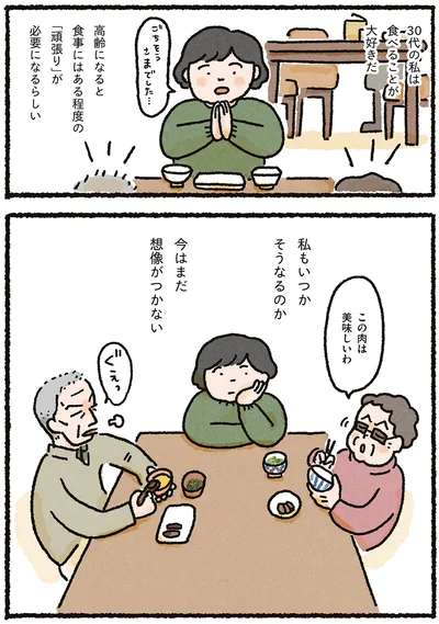 『認知症の祖母が忘れなかったこと』より