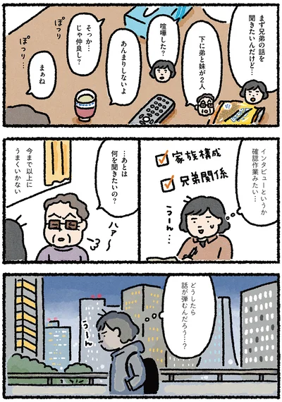 『認知症の祖母が忘れなかったこと』より