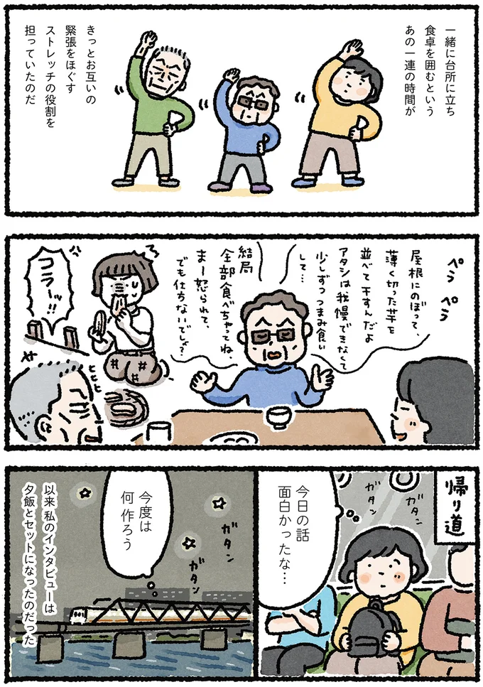 『認知症の祖母が忘れなかったこと』より