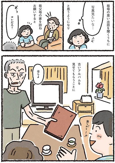 『認知症の祖母が忘れなかったこと』より
