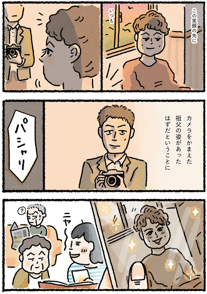 『認知症の祖母が忘れなかったこと』より