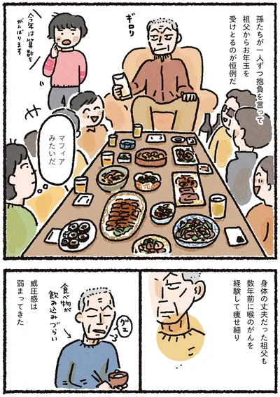 『認知症の祖母が忘れなかったこと』より
