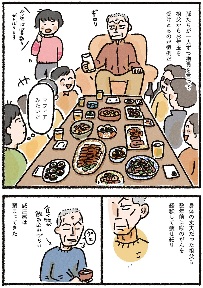 『認知症の祖母が忘れなかったこと』より
