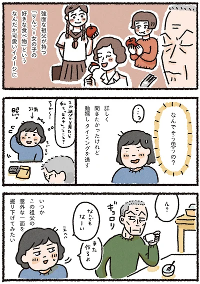 『認知症の祖母が忘れなかったこと』より
