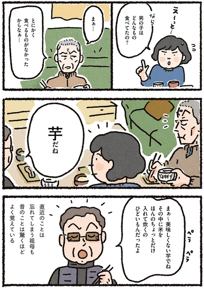 『認知症の祖母が忘れなかったこと』より