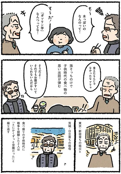 『認知症の祖母が忘れなかったこと』より