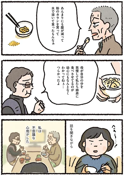 『認知症の祖母が忘れなかったこと』より