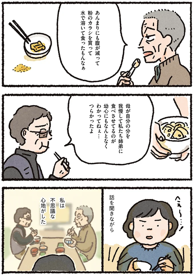 『認知症の祖母が忘れなかったこと』より