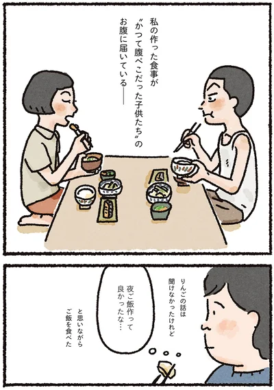 『認知症の祖母が忘れなかったこと』より