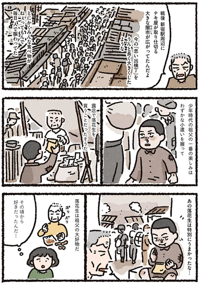 『認知症の祖母が忘れなかったこと』より